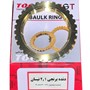 دنده برنجی 1 و2 نیسان TOOS