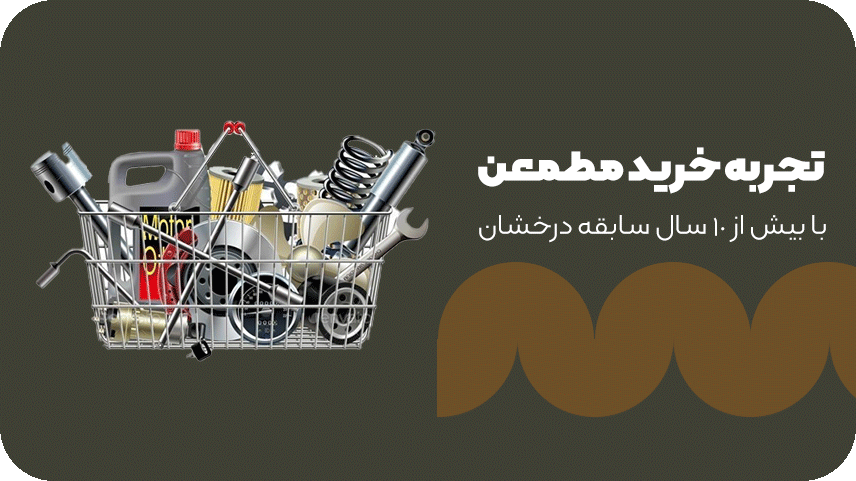 همراه شما هستیم 