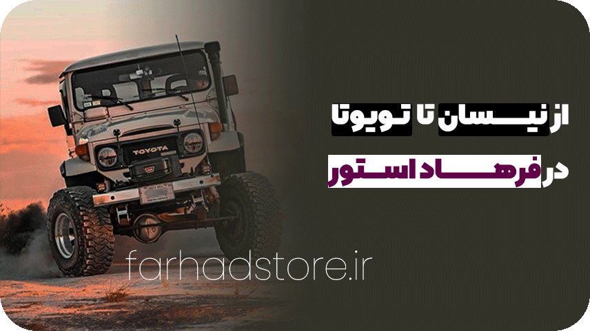 همراه شما هستیم 