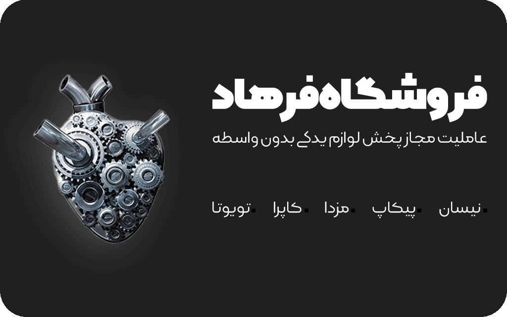 ارسال به سراسر کشور